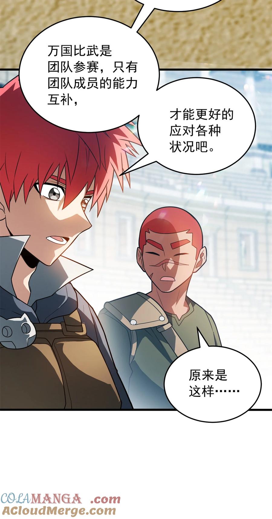 恶龙转生，复仇从五岁开始！ - 081 阴影 - 第23张图