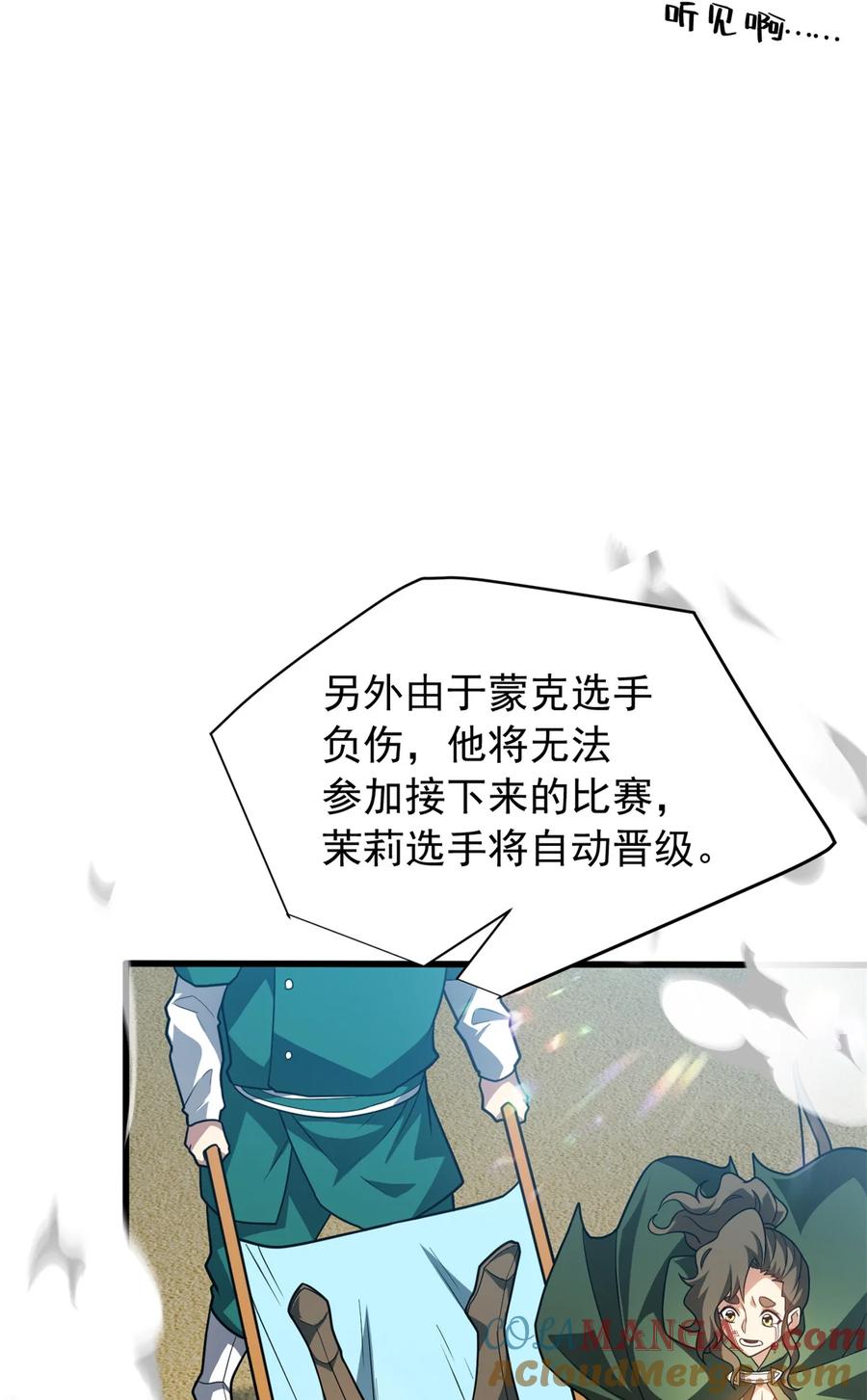 恶龙转生，复仇从五岁开始！ - 081 阴影 - 第17张图