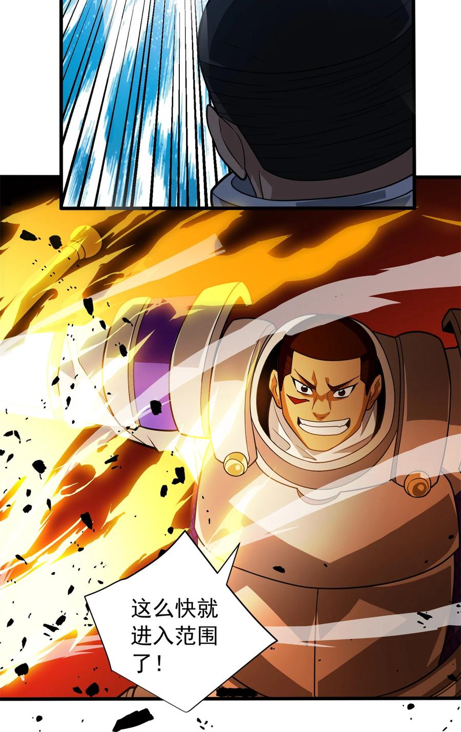 恶龙转生，复仇从五岁开始！ - 081 阴影 - 第26张图