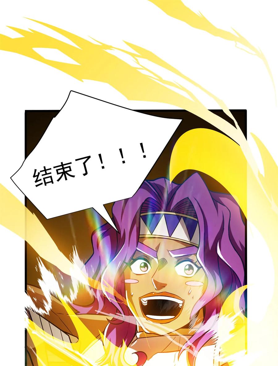 恶龙转生，复仇从五岁开始！ - 081 阴影 - 第2张图