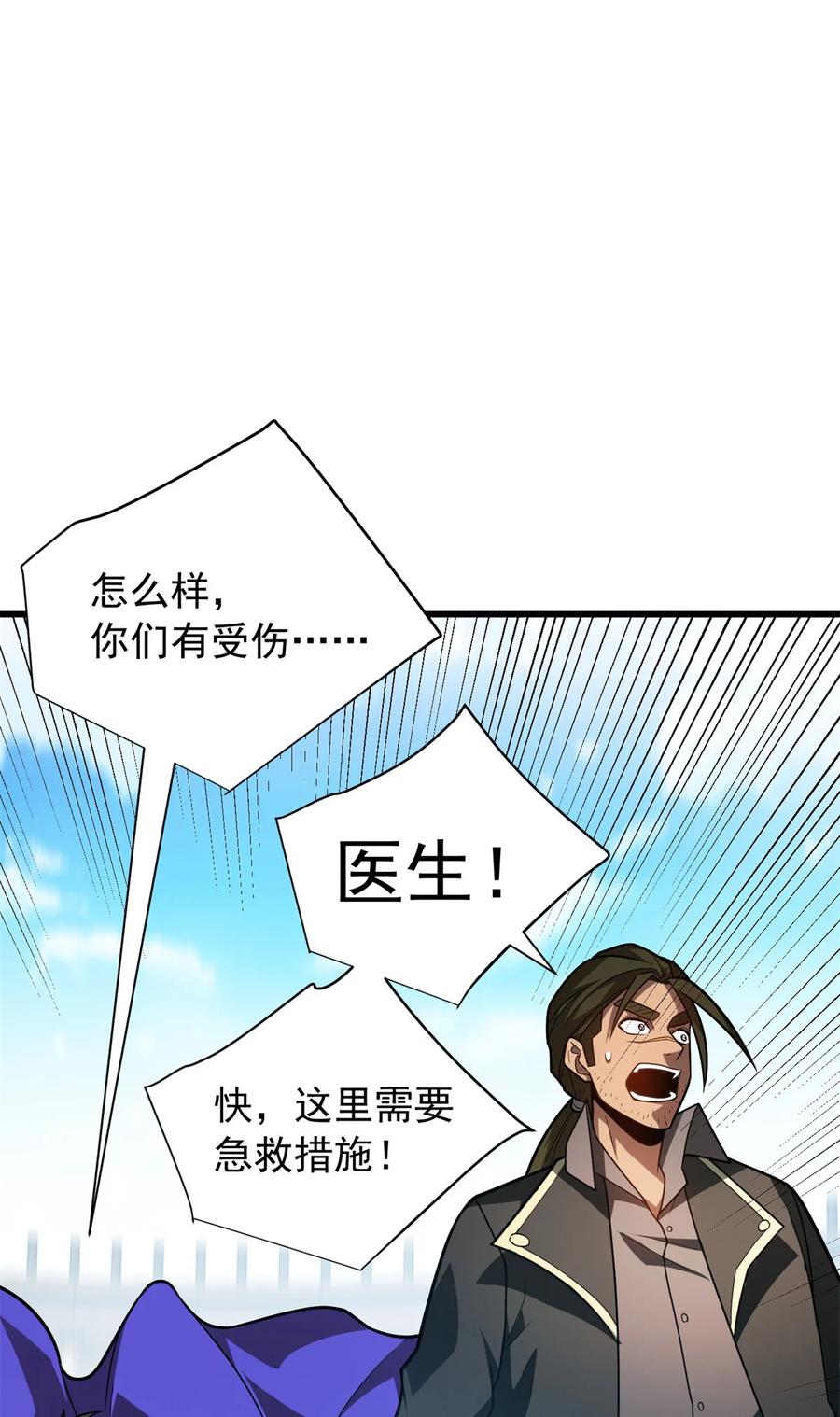 恶龙转生，复仇从五岁开始！ - 081 阴影 - 第12张图