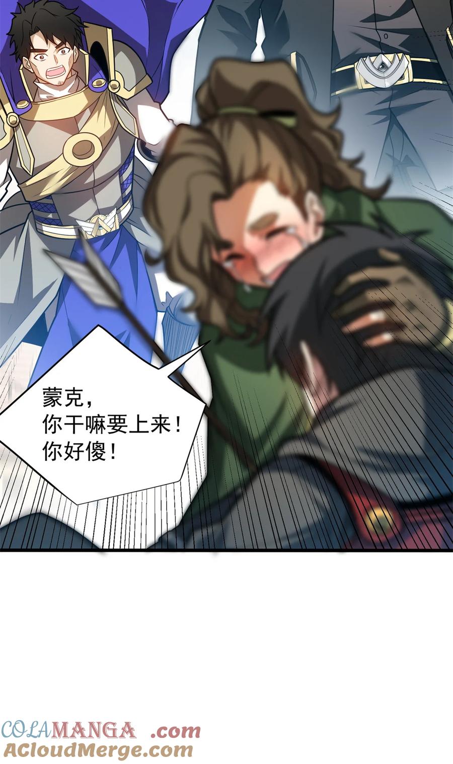 恶龙转生，复仇从五岁开始！ - 081 阴影 - 第13张图