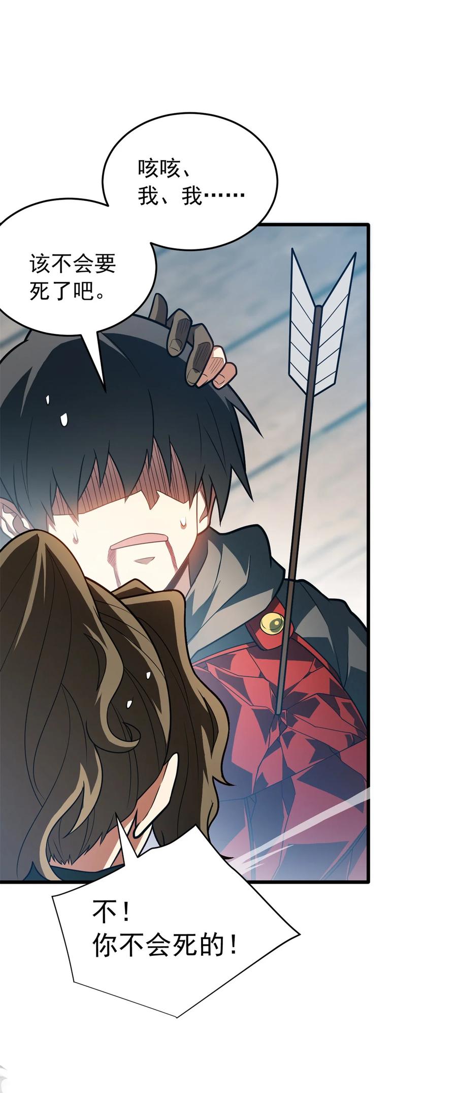 恶龙转生，复仇从五岁开始！ - 081 阴影 - 第14张图