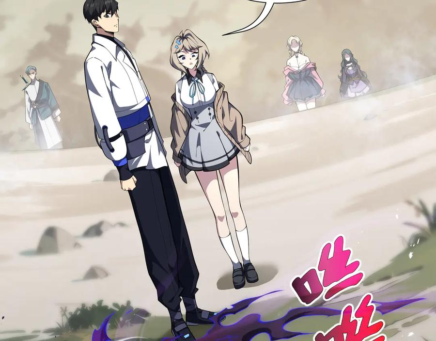 《我契约了我自己》第76话 入口 第87页