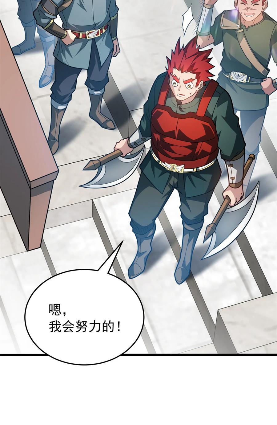 恶龙转生，复仇从五岁开始！ - 081 阴影 - 第20张图