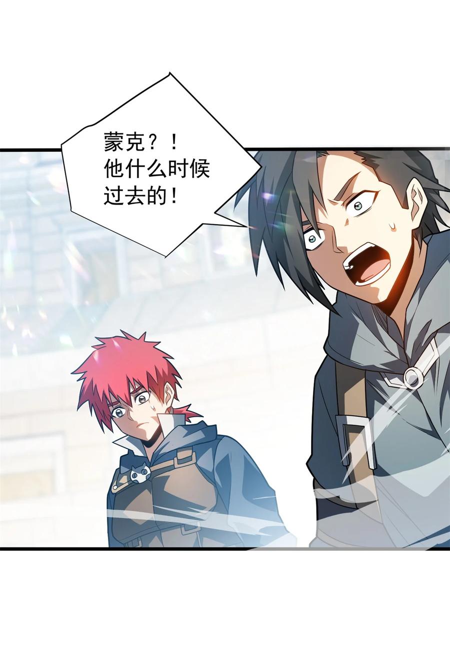 恶龙转生，复仇从五岁开始！ - 081 阴影 - 第10张图