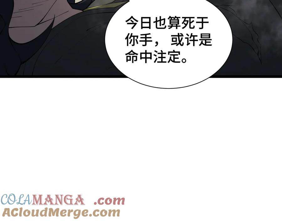 《我契约了我自己》第76话 入口 第93页