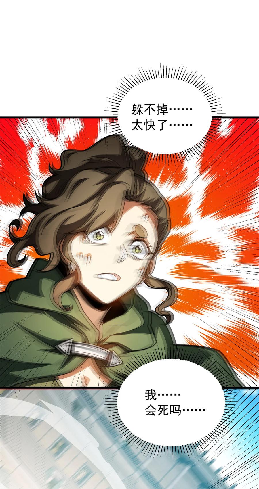 恶龙转生，复仇从五岁开始！ - 081 阴影 - 第8张图