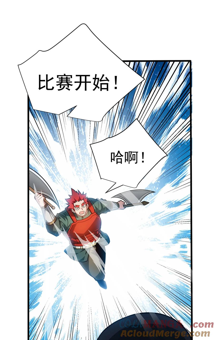 恶龙转生，复仇从五岁开始！ - 081 阴影 - 第25张图