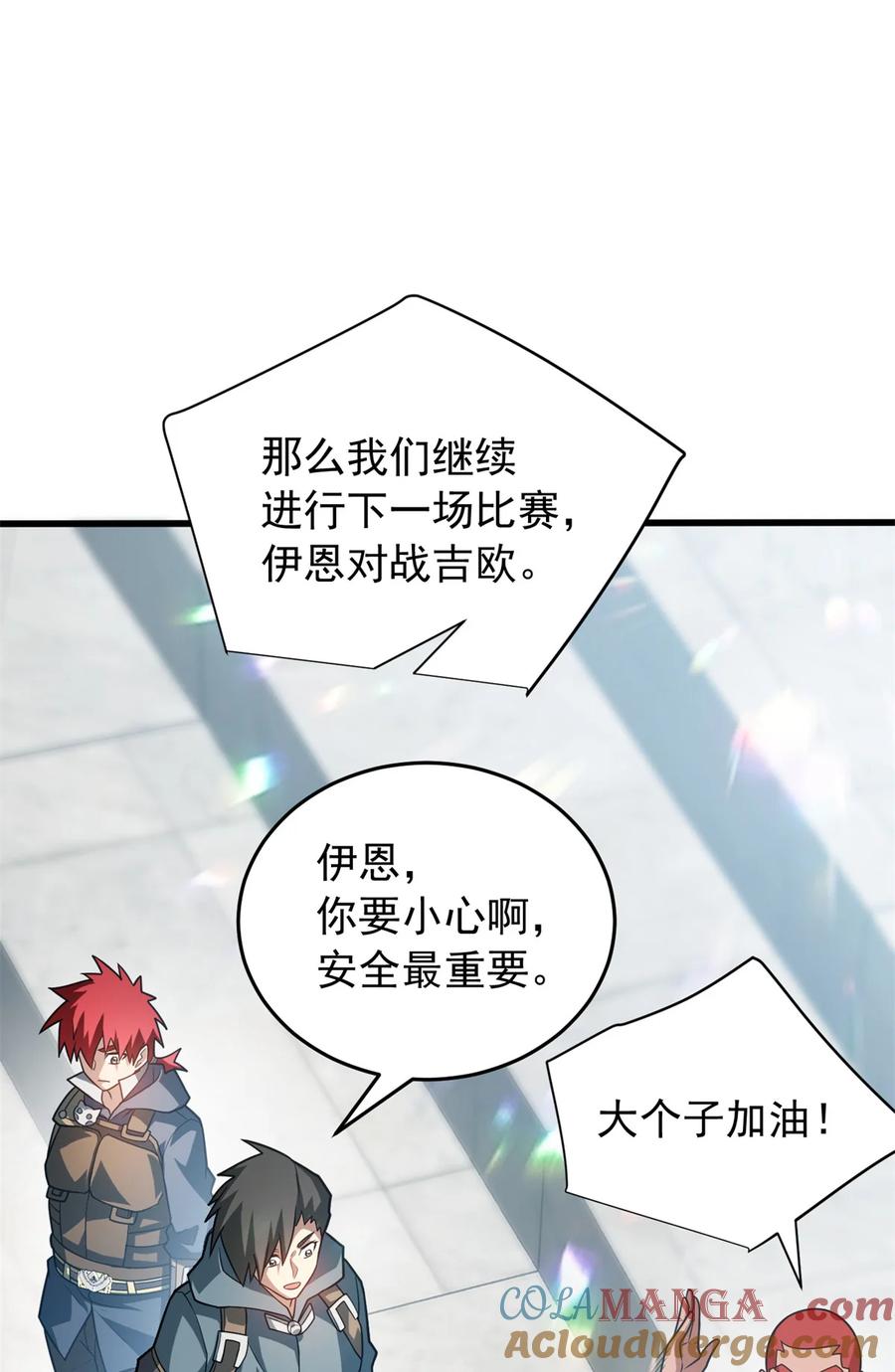 恶龙转生，复仇从五岁开始！ - 081 阴影 - 第19张图