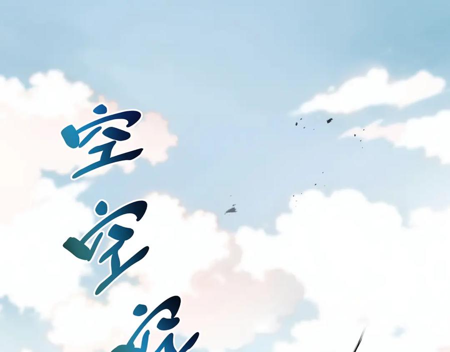 《我契约了我自己》第76话 入口 第119页