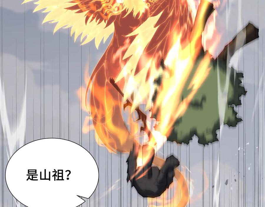 《我契约了我自己》第76话 入口 第114页