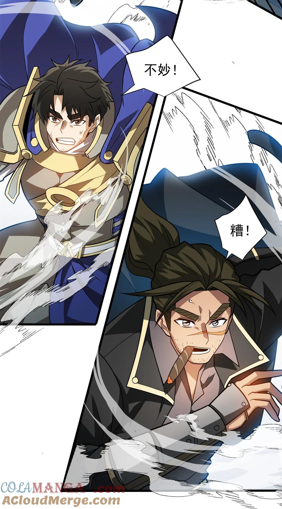 恶龙转生，复仇从五岁开始！ - 081 阴影 - 第5张图