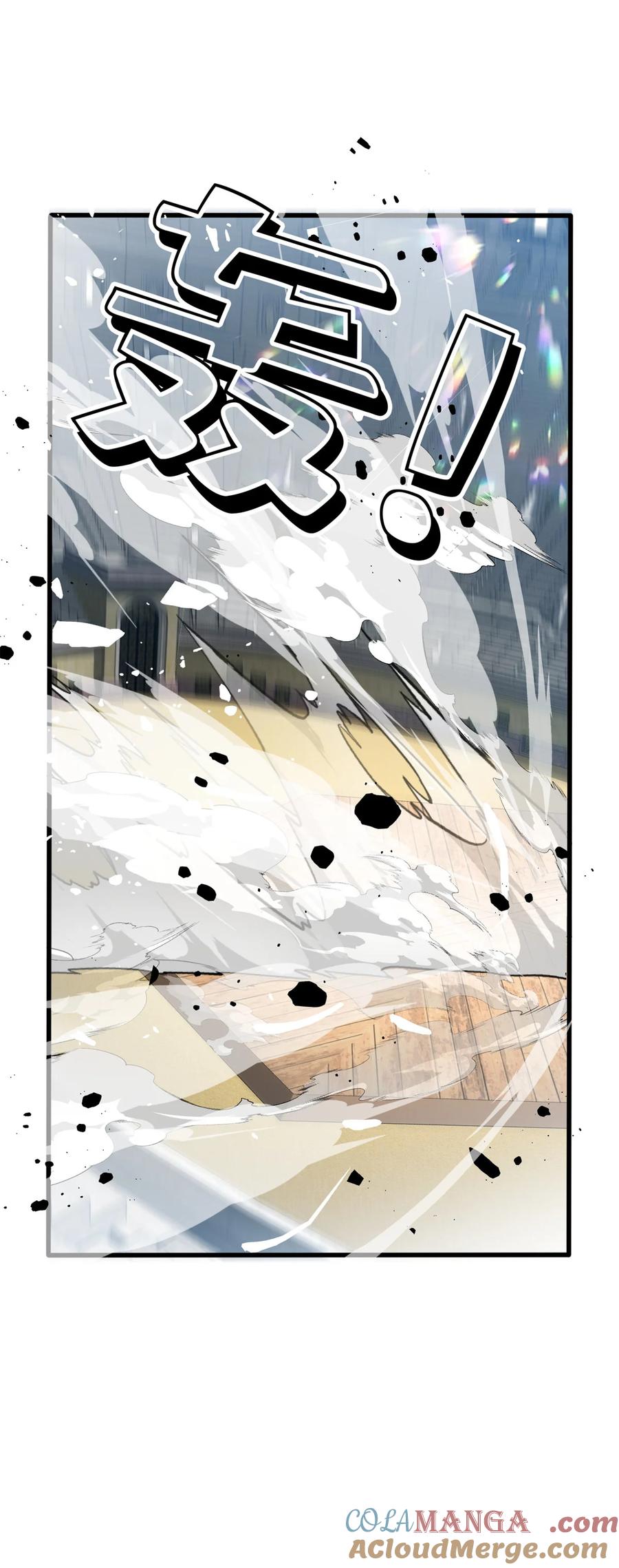 恶龙转生，复仇从五岁开始！ - 081 阴影 - 第11张图