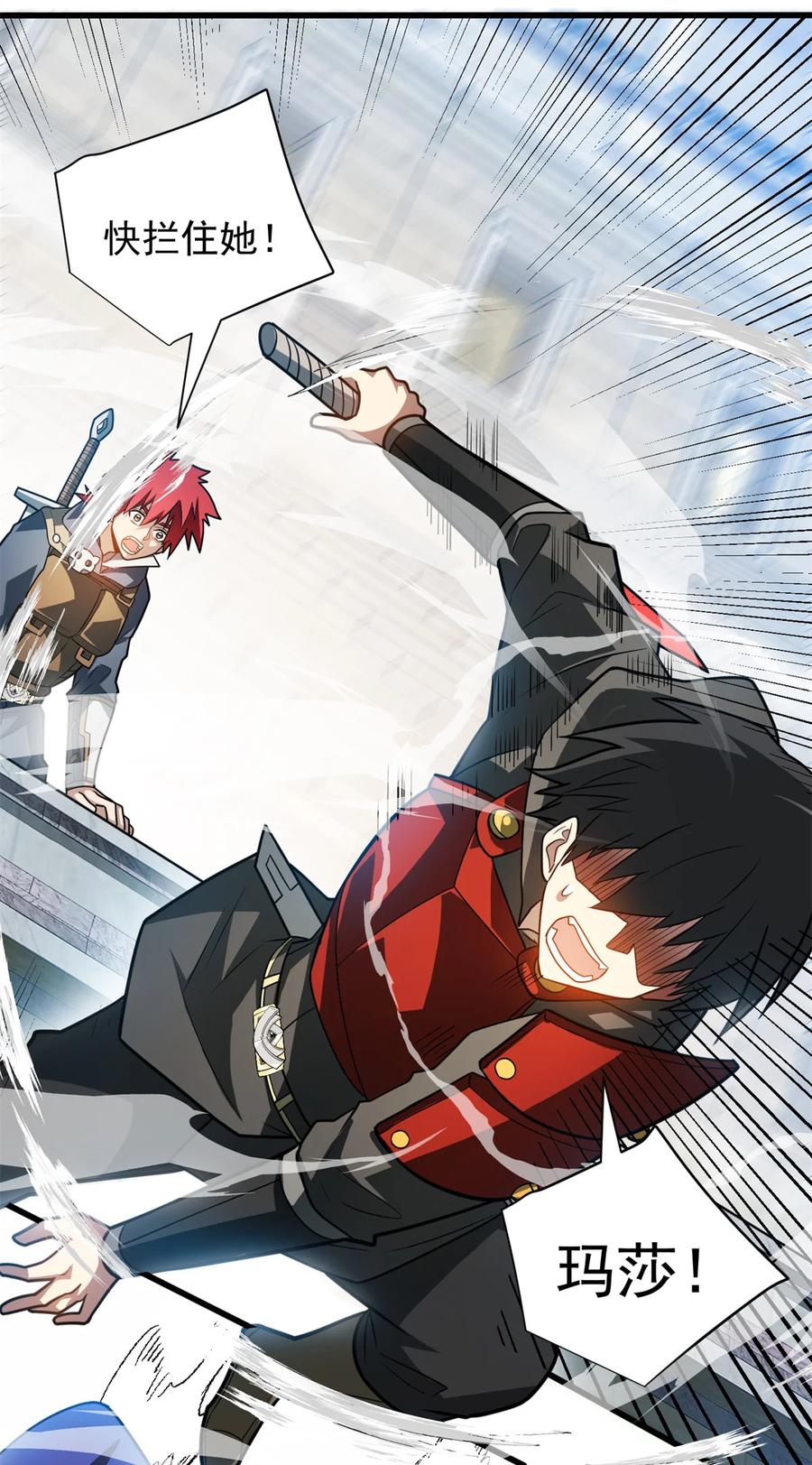 恶龙转生，复仇从五岁开始！ - 081 阴影 - 第4张图