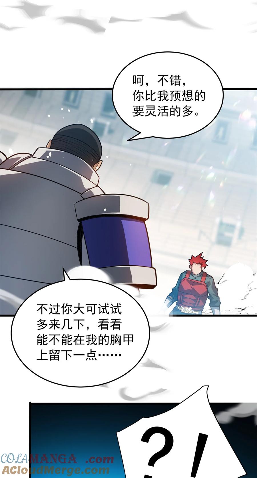 恶龙转生，复仇从五岁开始！ - 081 阴影 - 第33张图