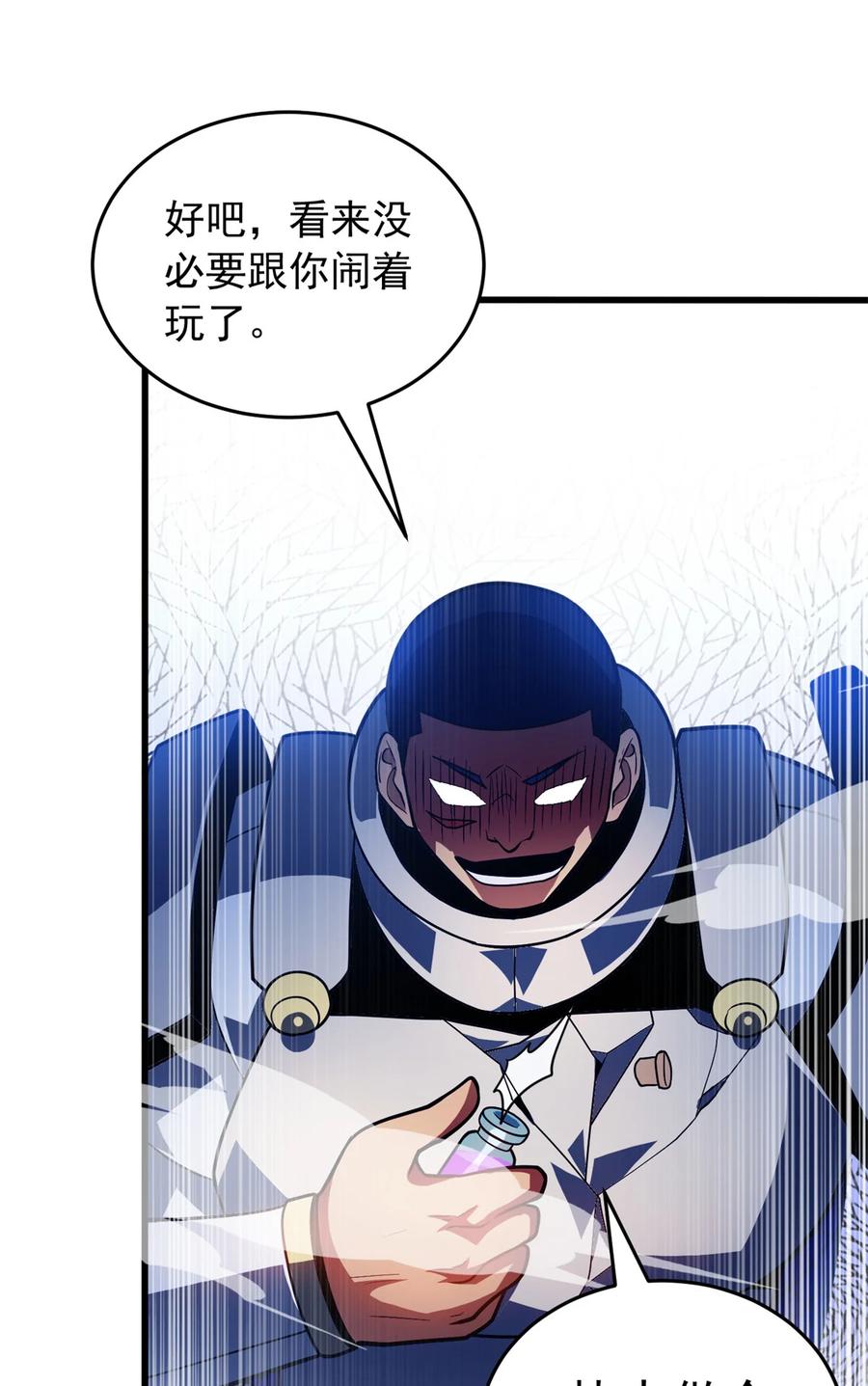 恶龙转生，复仇从五岁开始！ - 081 阴影 - 第36张图