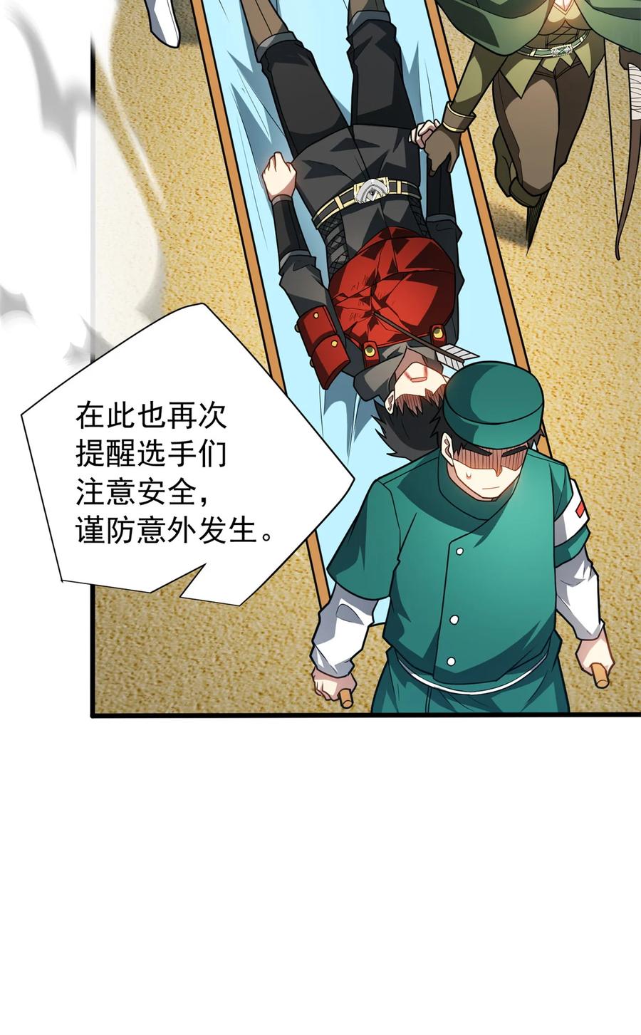 恶龙转生，复仇从五岁开始！ - 081 阴影 - 第18张图