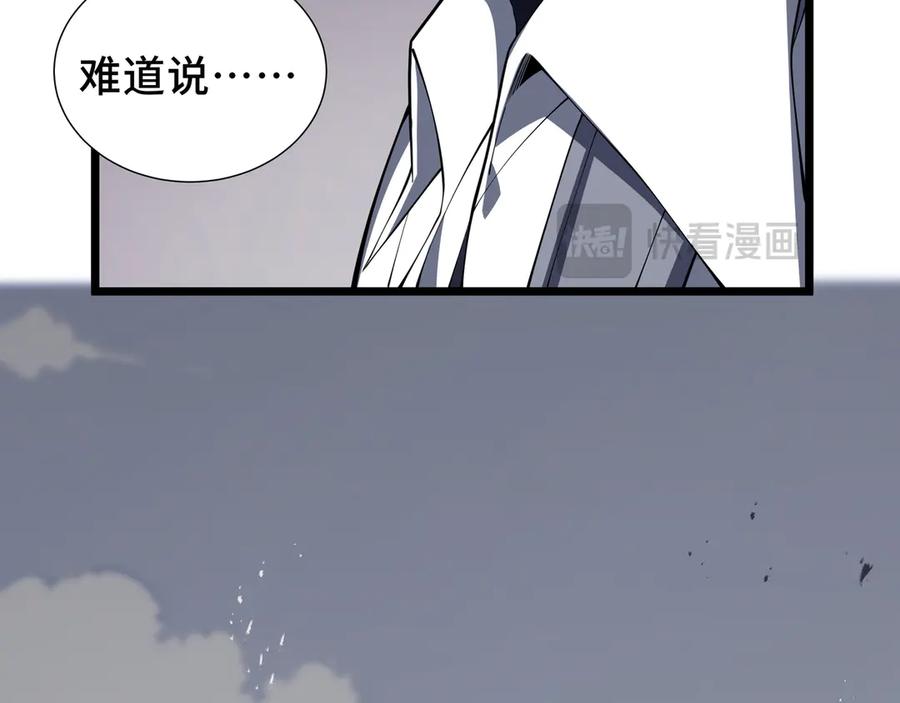 《我契约了我自己》第76话 入口 第112页