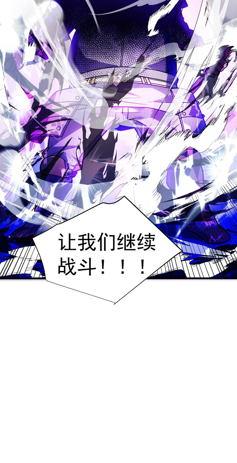 恶龙转生，复仇从五岁开始！ - 081 阴影 - 第40张图