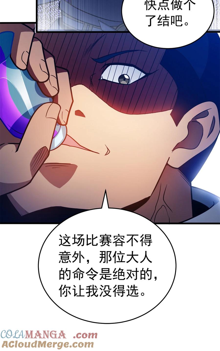 恶龙转生，复仇从五岁开始！ - 081 阴影 - 第37张图