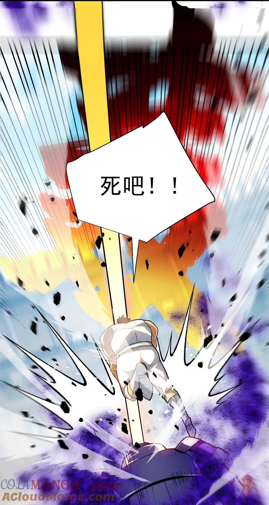 恶龙转生，复仇从五岁开始！ - 082 叛乱 - 第14张图