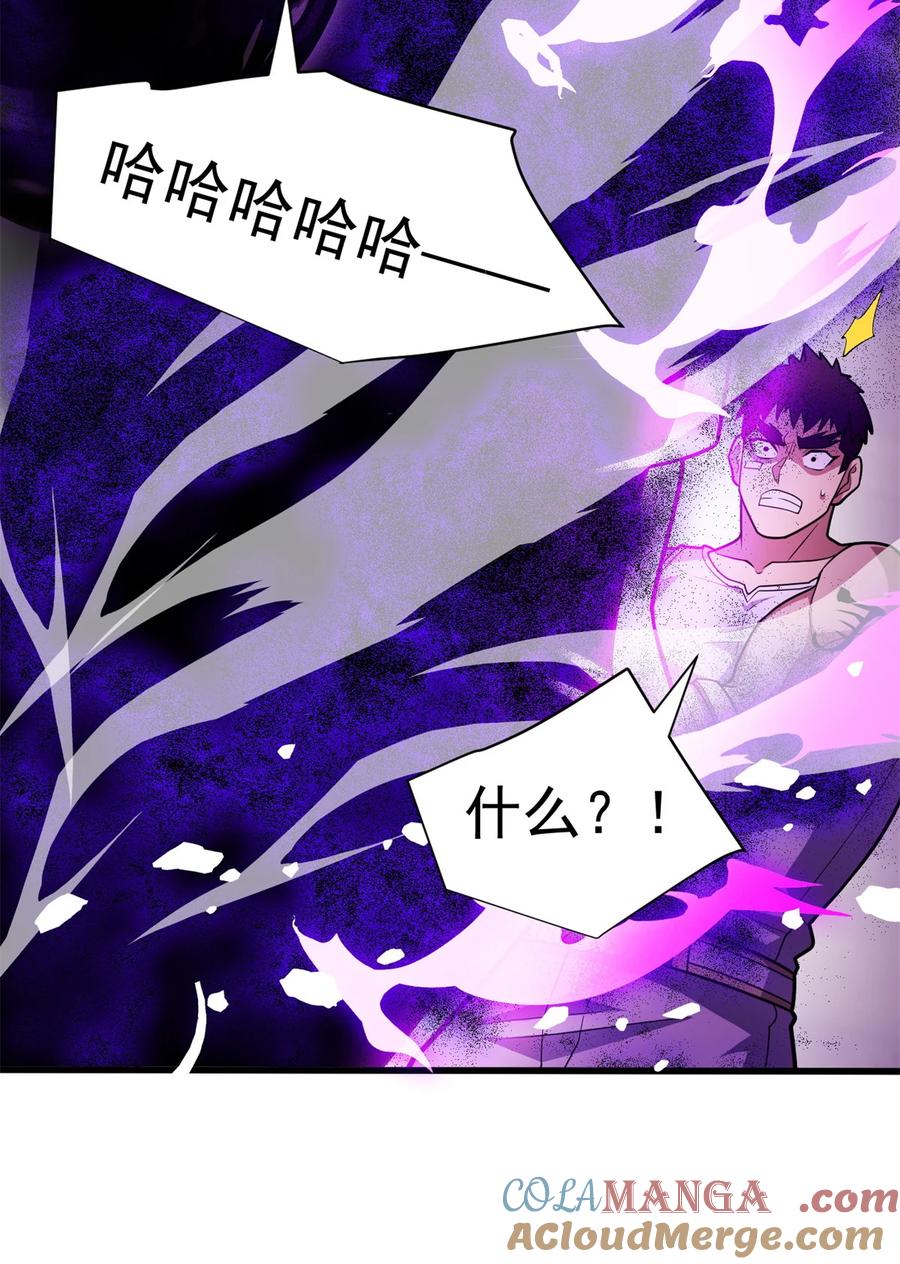 恶龙转生，复仇从五岁开始！ - 082 叛乱 - 第18张图