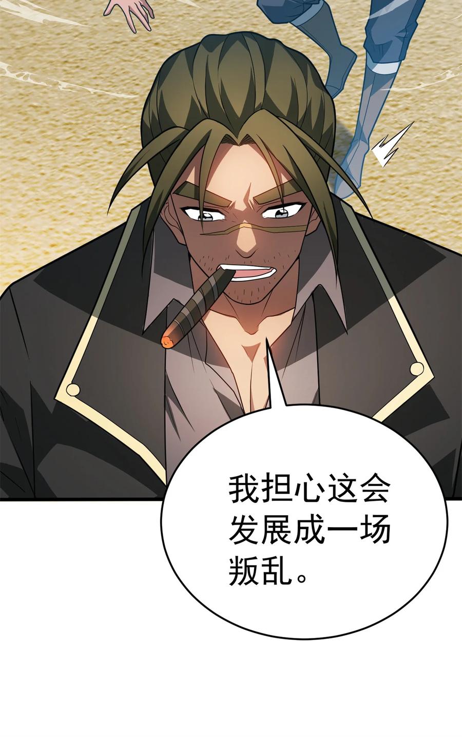 恶龙转生，复仇从五岁开始！ - 082 叛乱 - 第29张图