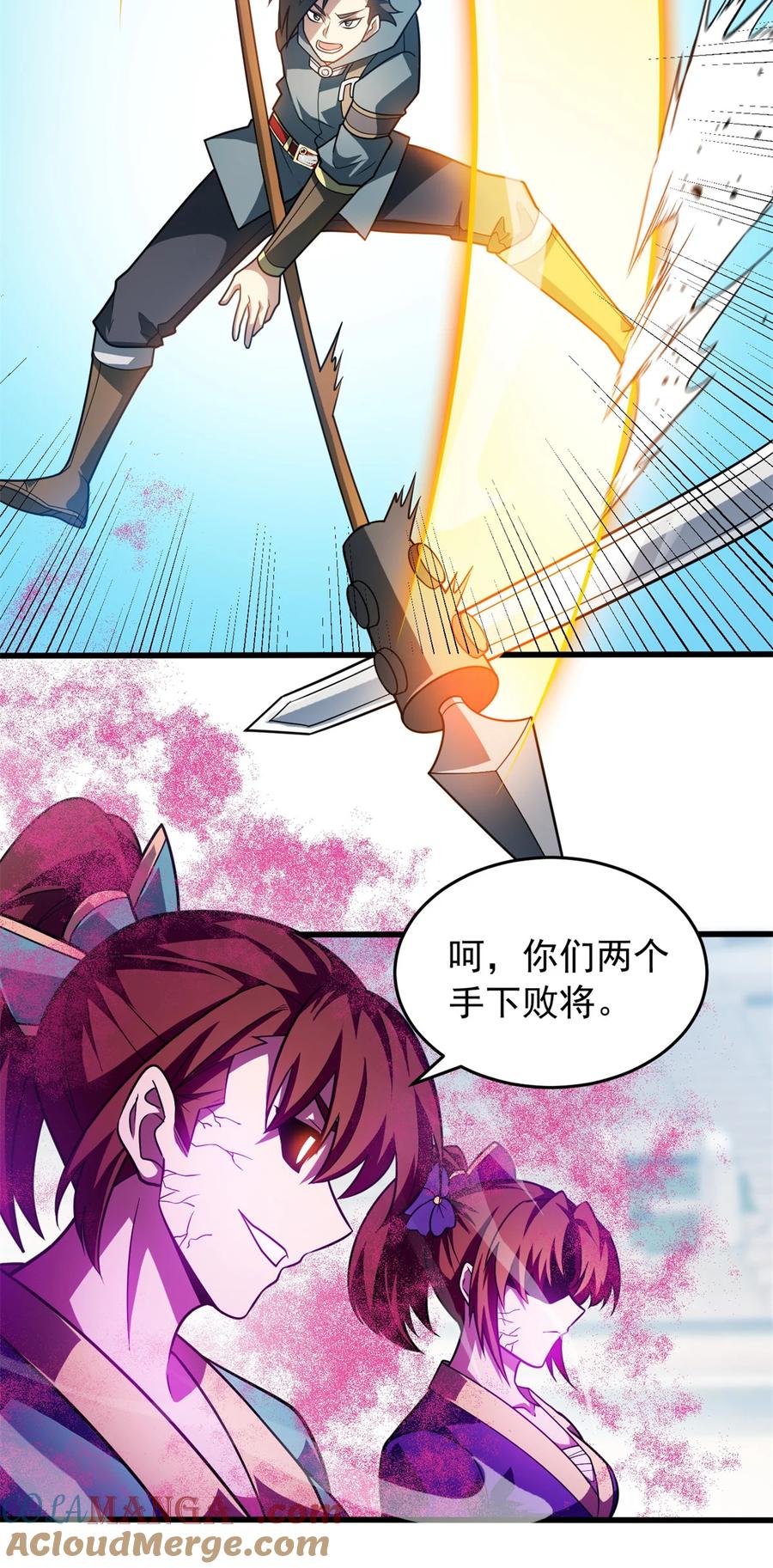 恶龙转生，复仇从五岁开始！ - 082 叛乱 - 第38张图