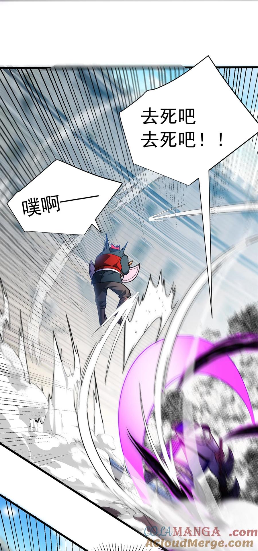 恶龙转生，复仇从五岁开始！ - 082 叛乱 - 第6张图