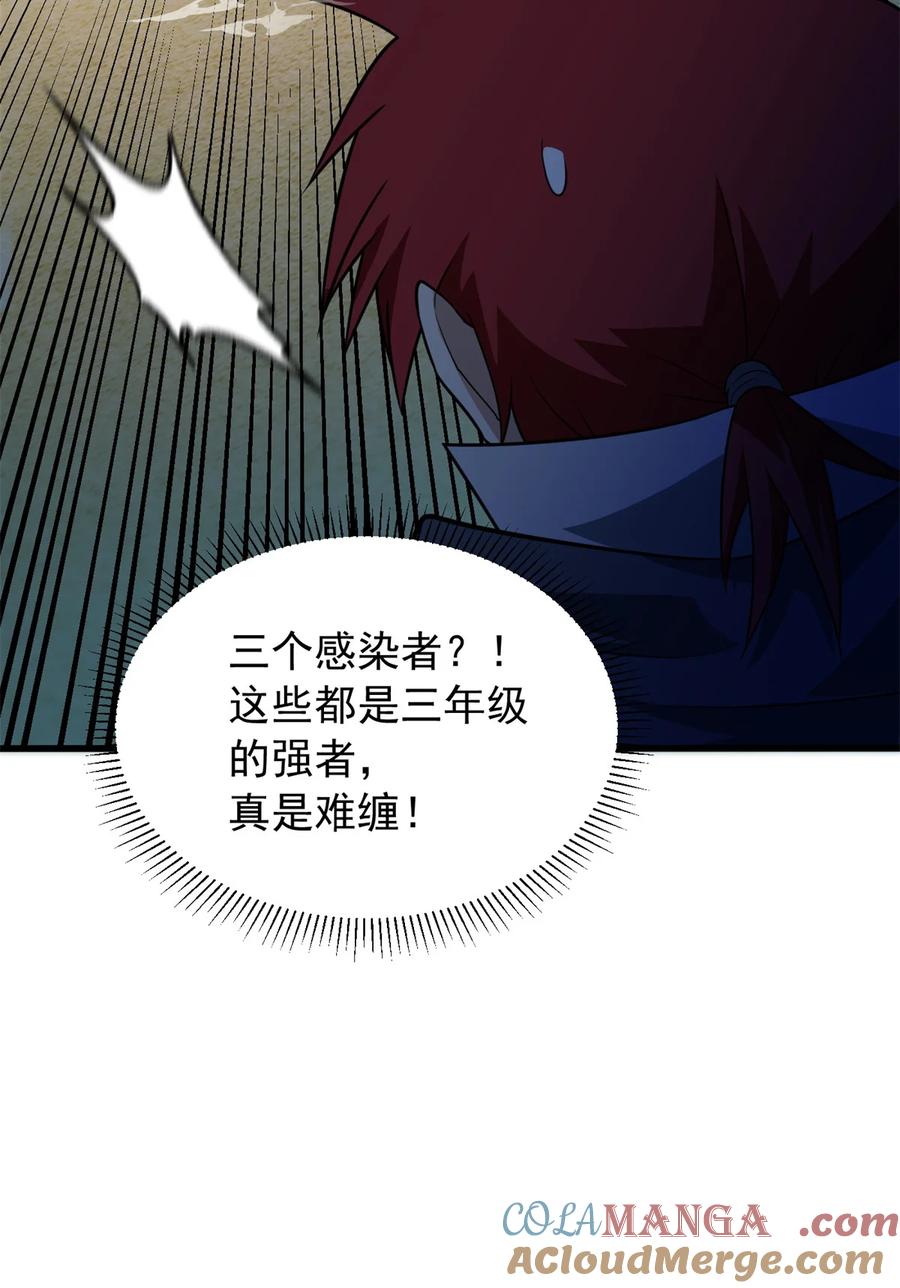 恶龙转生，复仇从五岁开始！ - 082 叛乱 - 第34张图