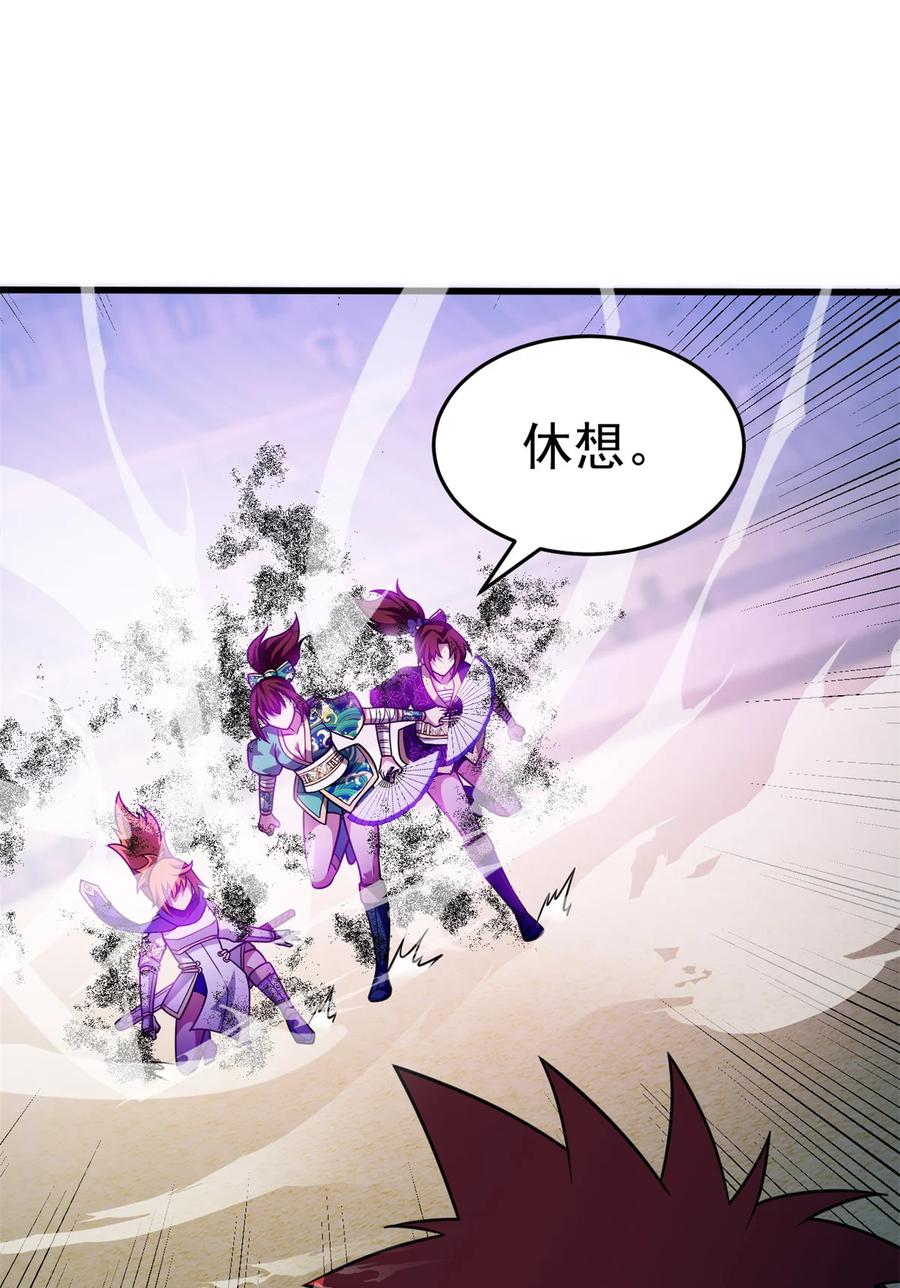 恶龙转生，复仇从五岁开始！ - 082 叛乱 - 第33张图