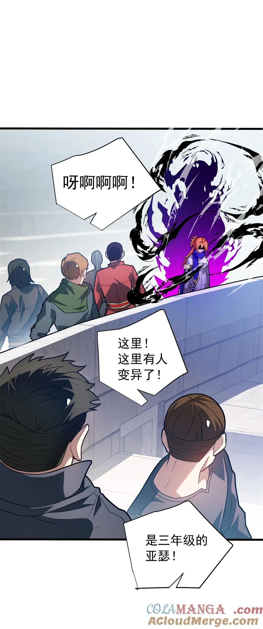 恶龙转生，复仇从五岁开始！ - 082 叛乱 - 第24张图