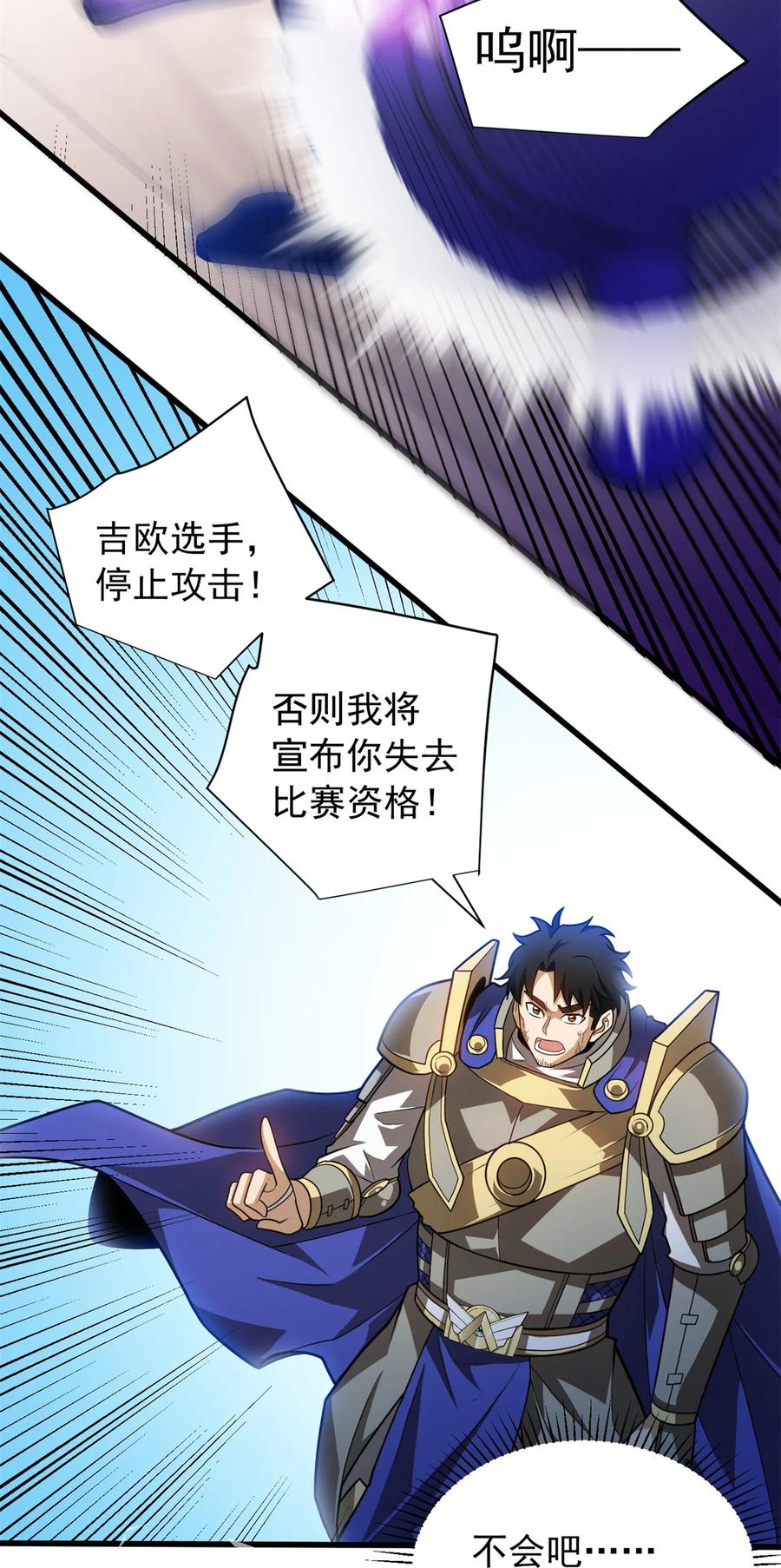 恶龙转生，复仇从五岁开始！ - 082 叛乱 - 第21张图