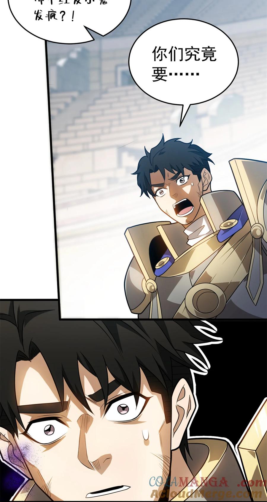 恶龙转生，复仇从五岁开始！ - 082 叛乱 - 第16张图