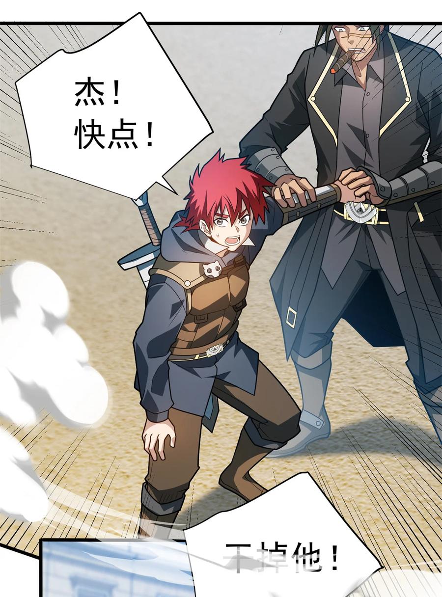 恶龙转生，复仇从五岁开始！ - 082 叛乱 - 第11张图