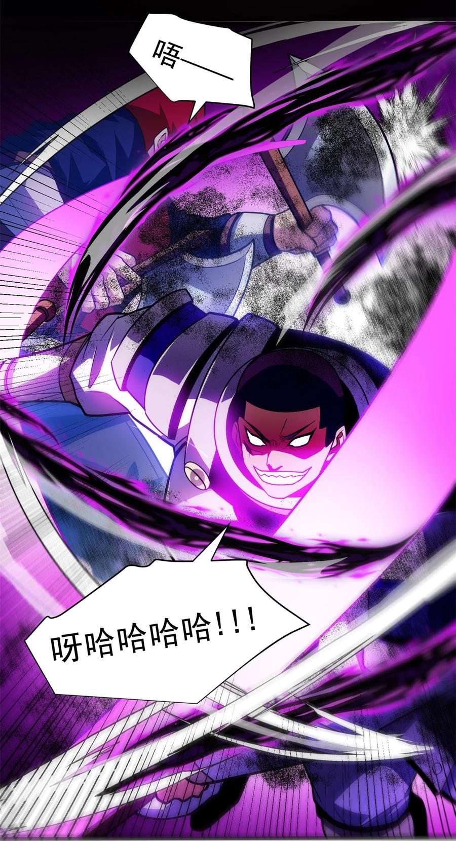 恶龙转生，复仇从五岁开始！ - 082 叛乱 - 第5张图