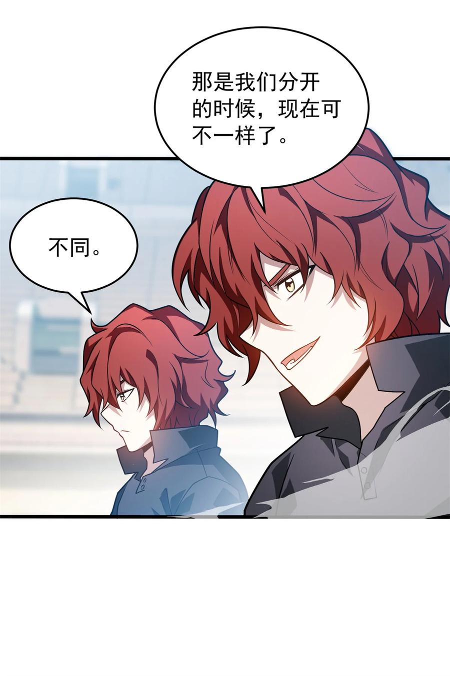 恶龙转生，复仇从五岁开始！ - 082 叛乱 - 第39张图