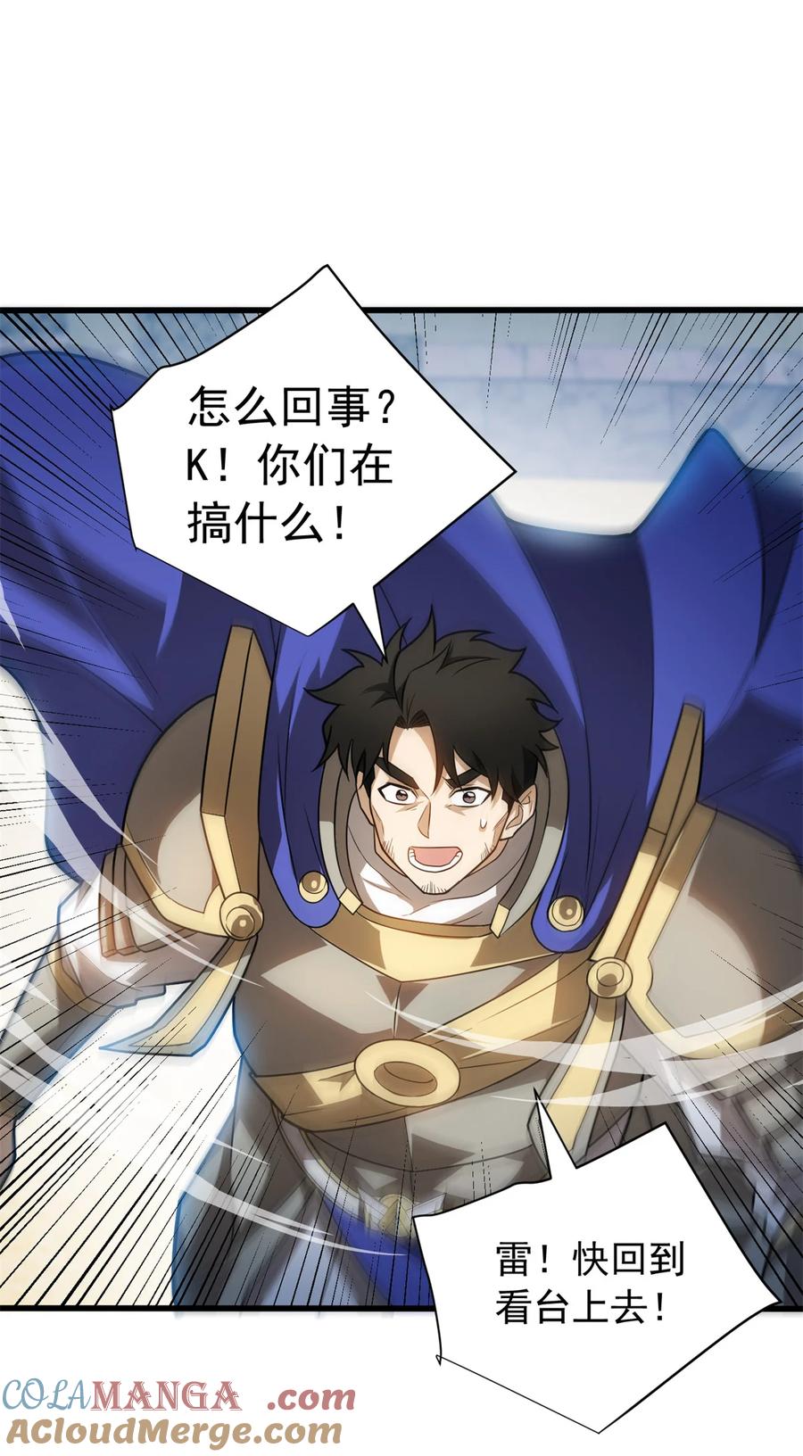 恶龙转生，复仇从五岁开始！ - 082 叛乱 - 第10张图