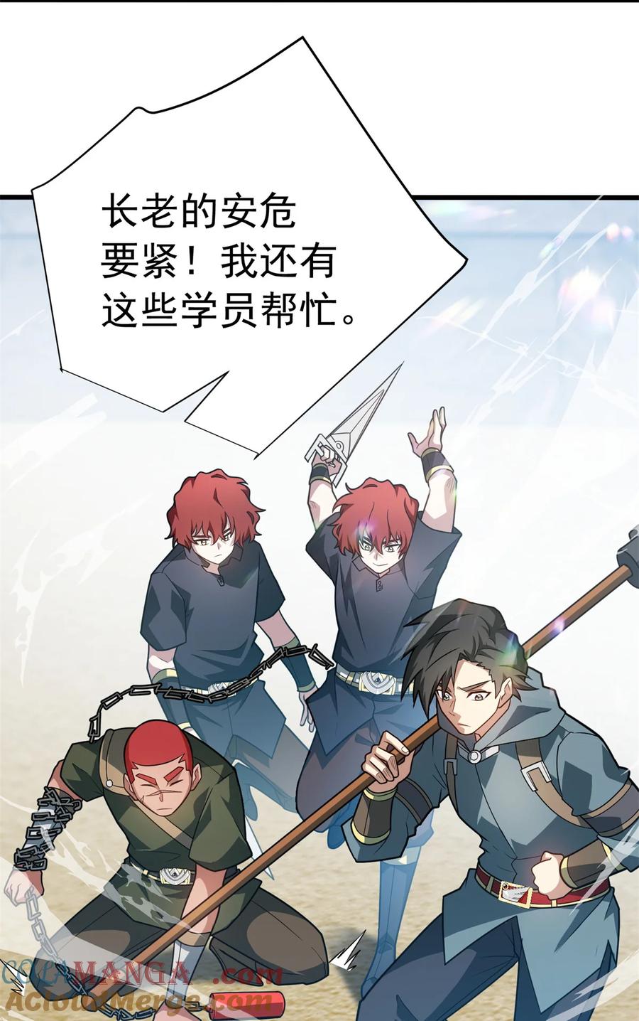 恶龙转生，复仇从五岁开始！ - 082 叛乱 - 第28张图