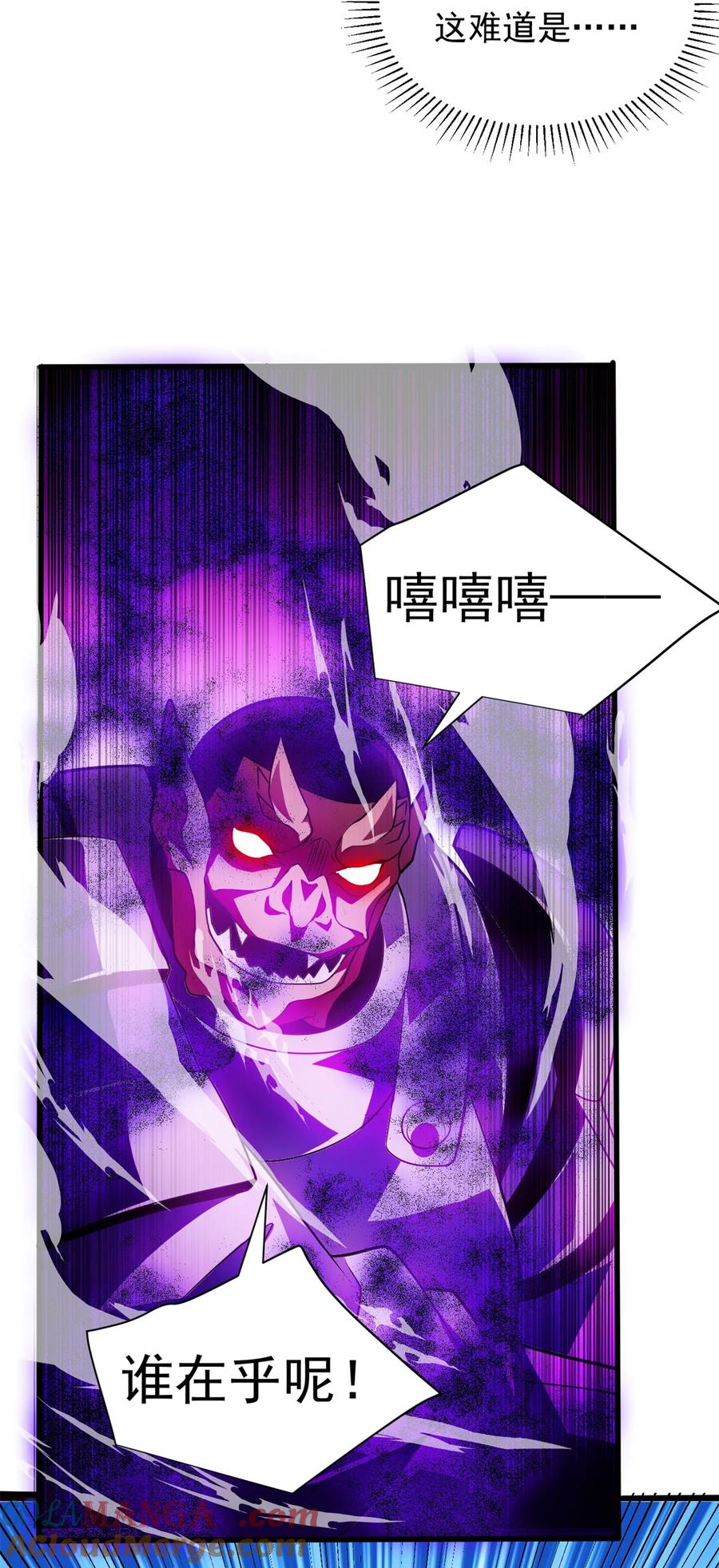 恶龙转生，复仇从五岁开始！ - 082 叛乱 - 第22张图