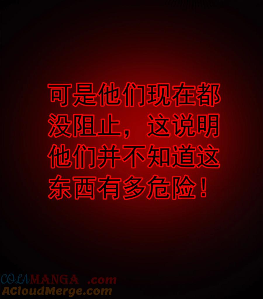 恶龙转生，复仇从五岁开始！ - 082 叛乱 - 第4张图