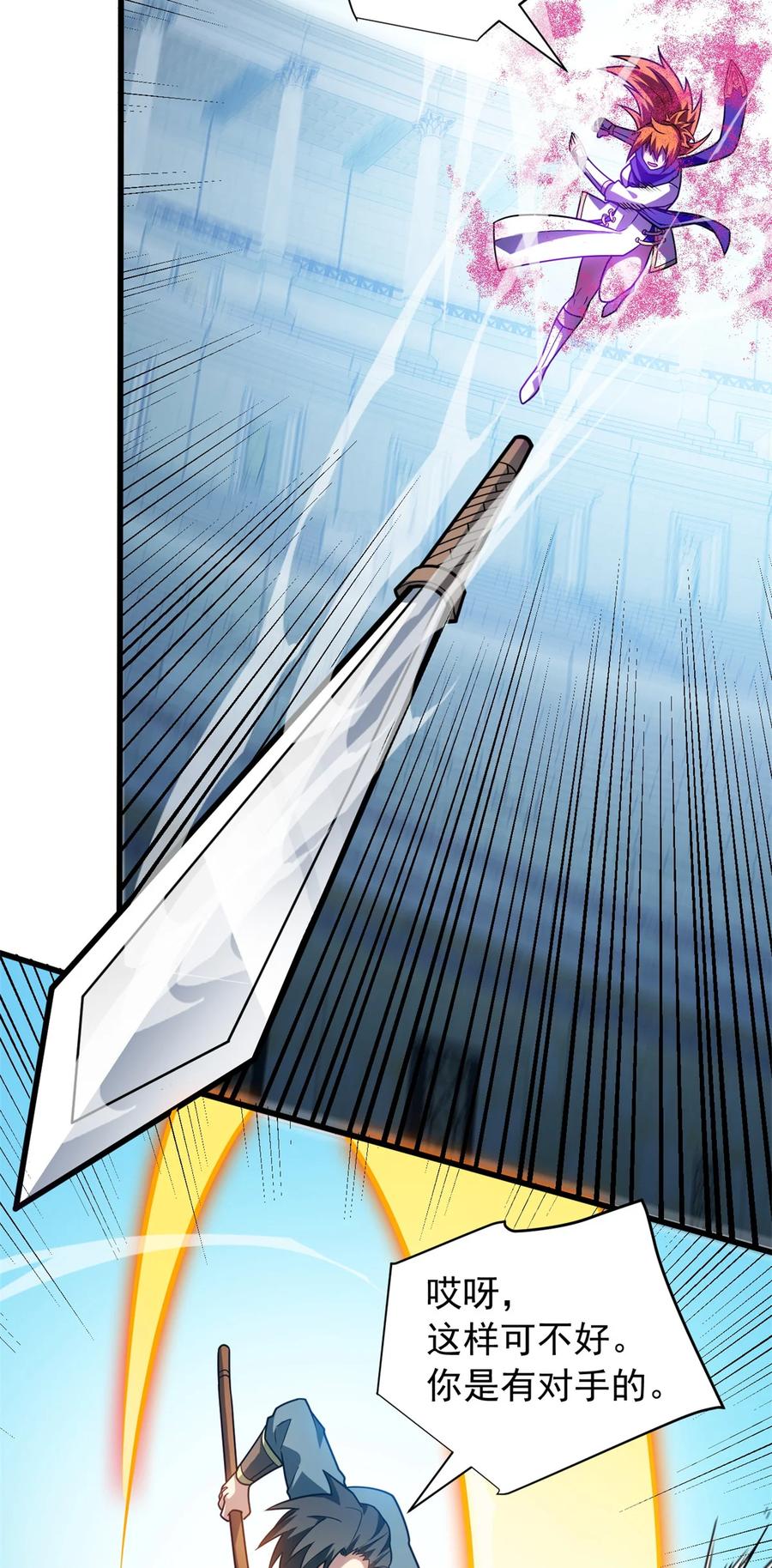 恶龙转生，复仇从五岁开始！ - 082 叛乱 - 第37张图