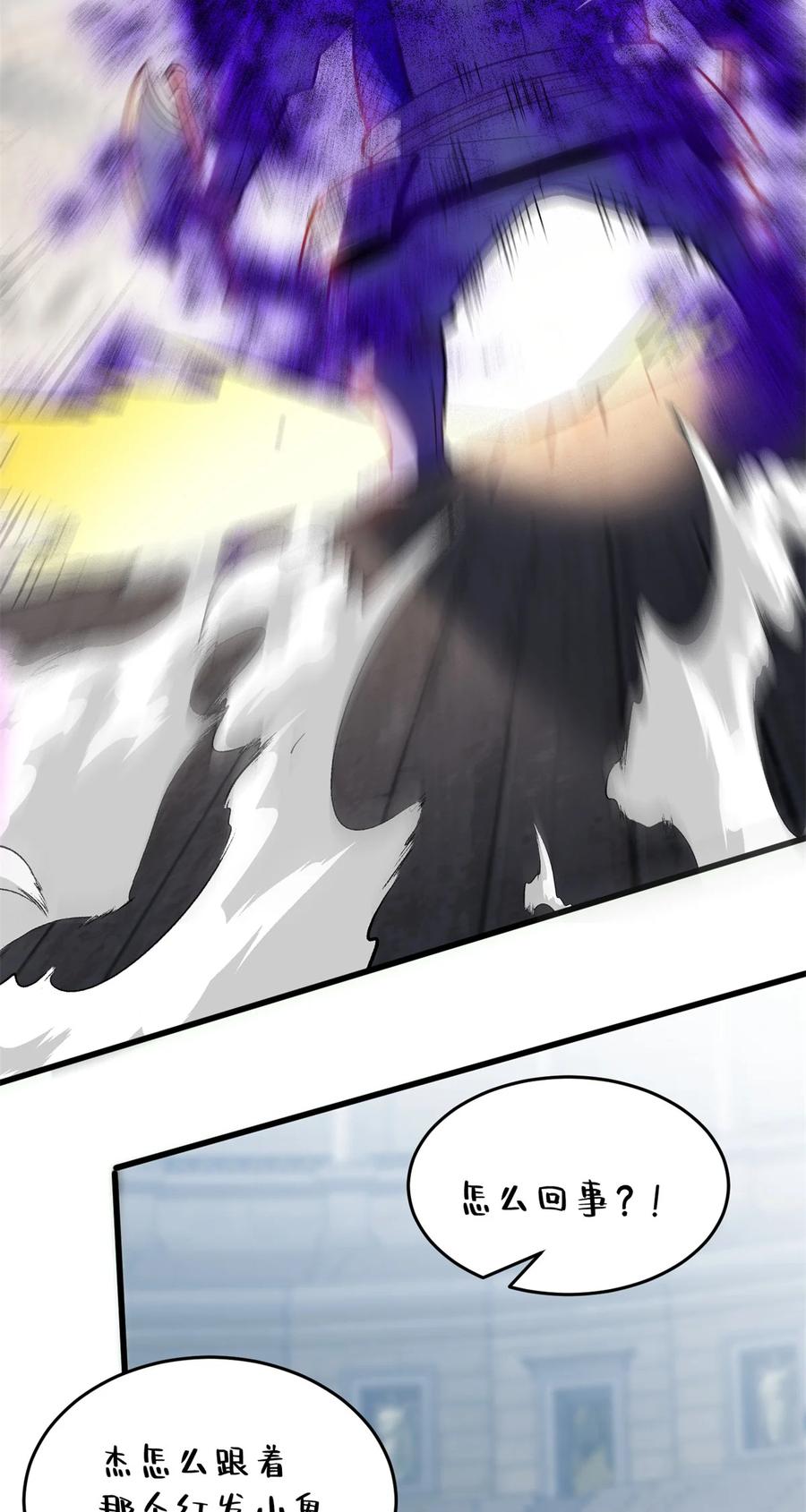 恶龙转生，复仇从五岁开始！ - 082 叛乱 - 第15张图