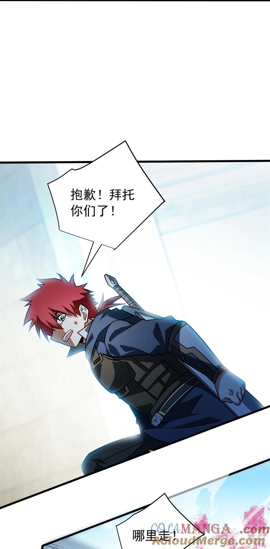 恶龙转生，复仇从五岁开始！ - 082 叛乱 - 第36张图