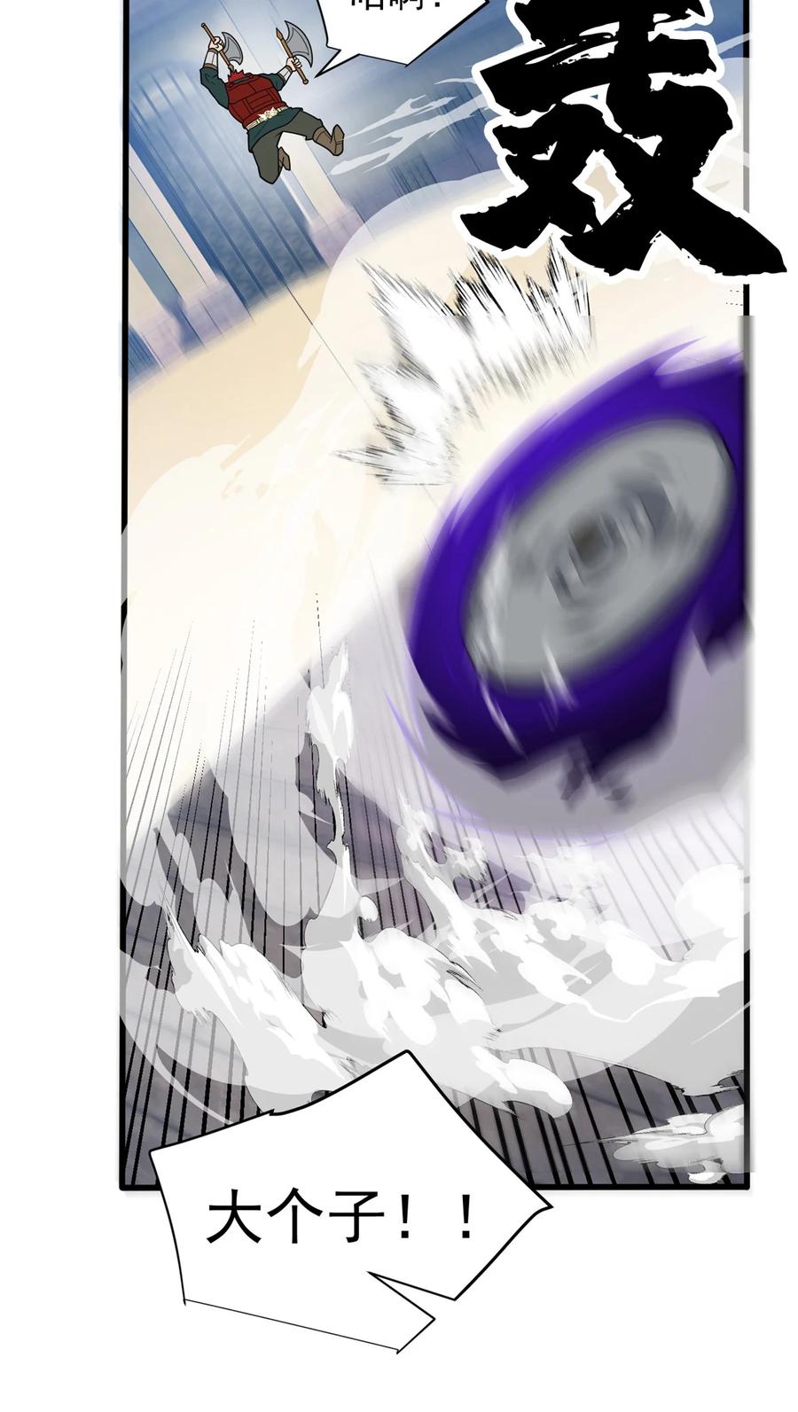 恶龙转生，复仇从五岁开始！ - 082 叛乱 - 第31张图