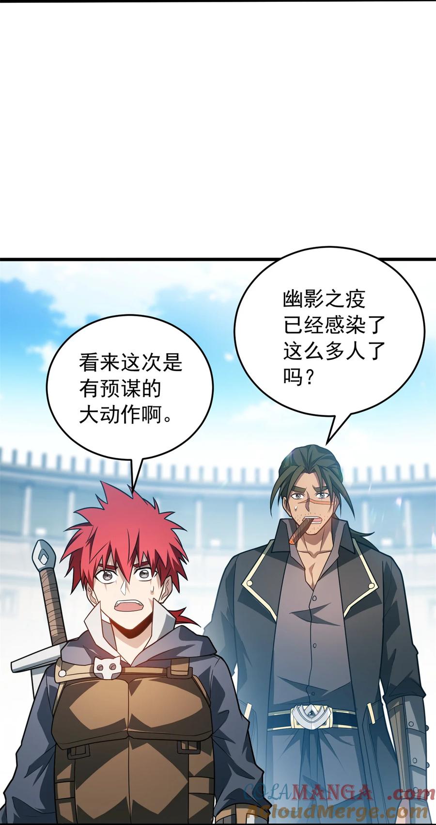 恶龙转生，复仇从五岁开始！ - 082 叛乱 - 第26张图