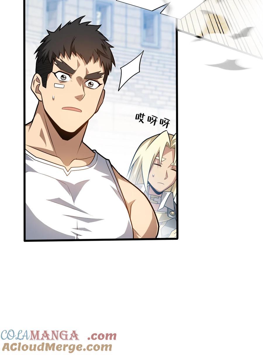 恶龙转生，复仇从五岁开始！ - 082 叛乱 - 第12张图