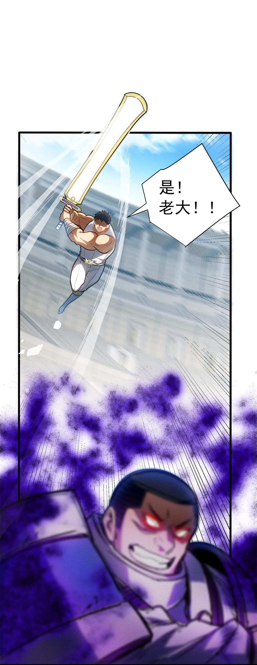 恶龙转生，复仇从五岁开始！ - 082 叛乱 - 第13张图