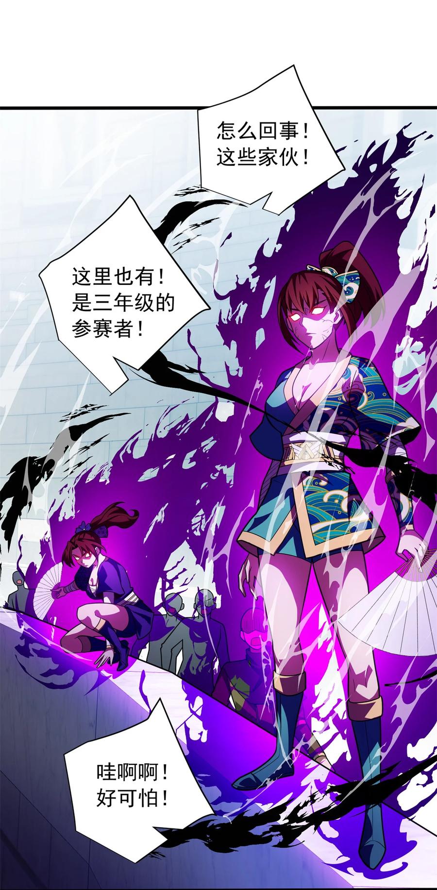 恶龙转生，复仇从五岁开始！ - 082 叛乱 - 第25张图